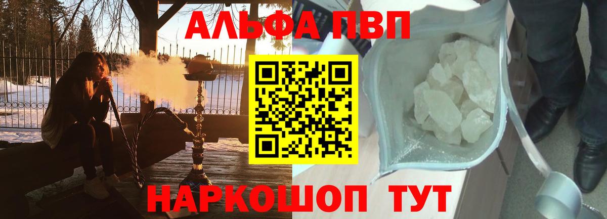 Alpha-PVP мука  магазин    А ПВП  Барабинск  Вход с VPN 