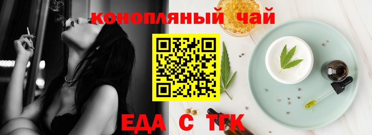 Cannafood конопля Барабинск