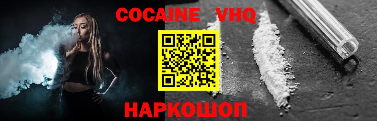 Кокаин 99%  COCAIN  Cocaine 98%  Барабинск  Вход с VPN 