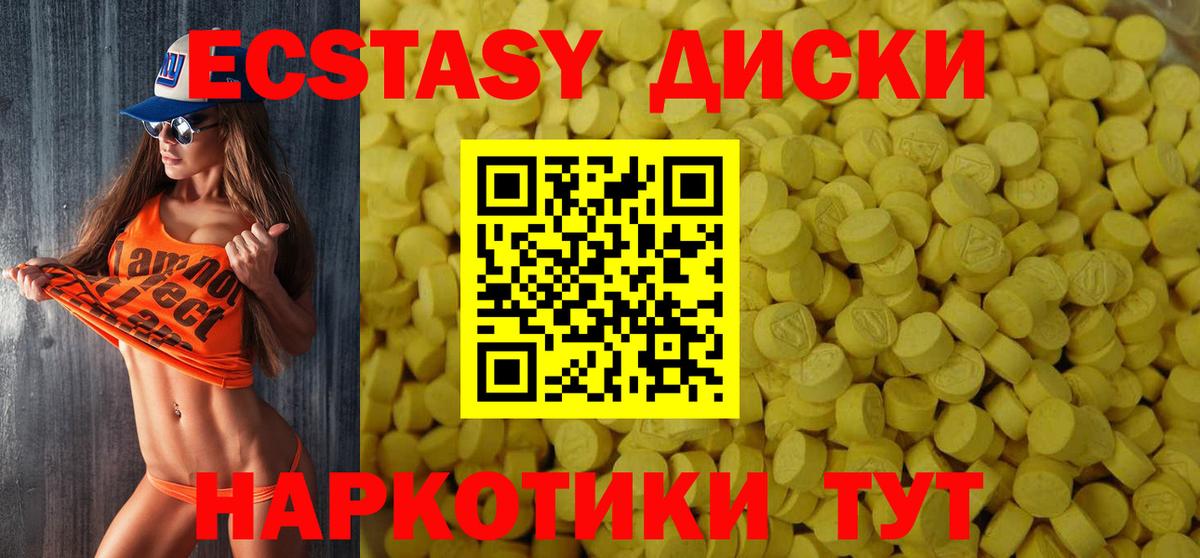 ЭКСТАЗИ 250 мг  Экстази бентли  где купить наркоту  Вход с VPN  Барабинск 