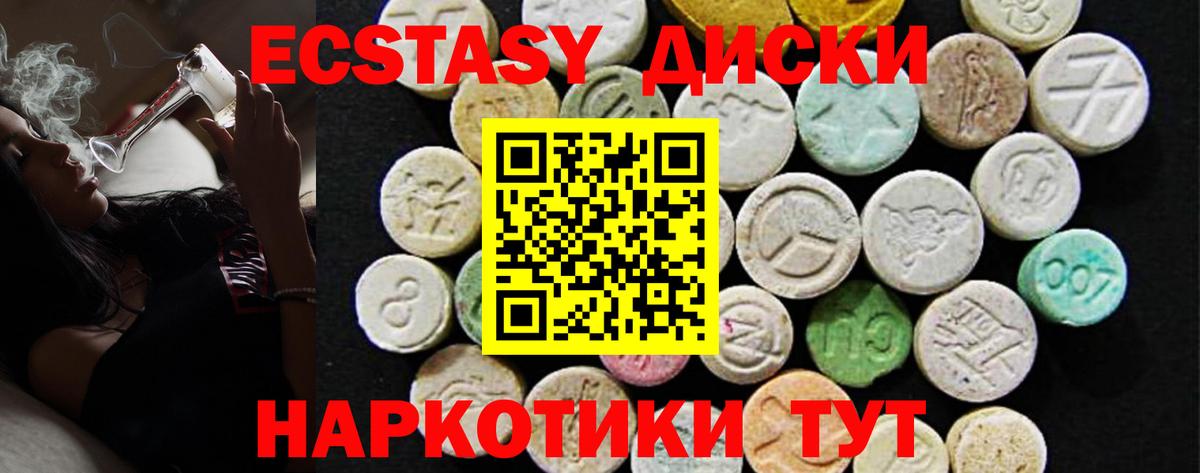 Экстази mix Барабинск
