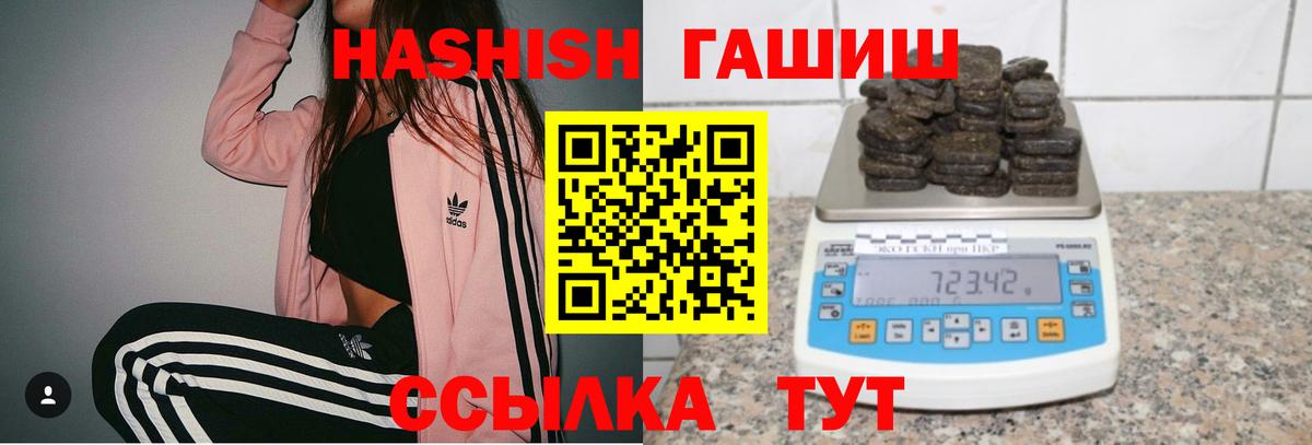 ГАШИШ индика сатива Барабинск
