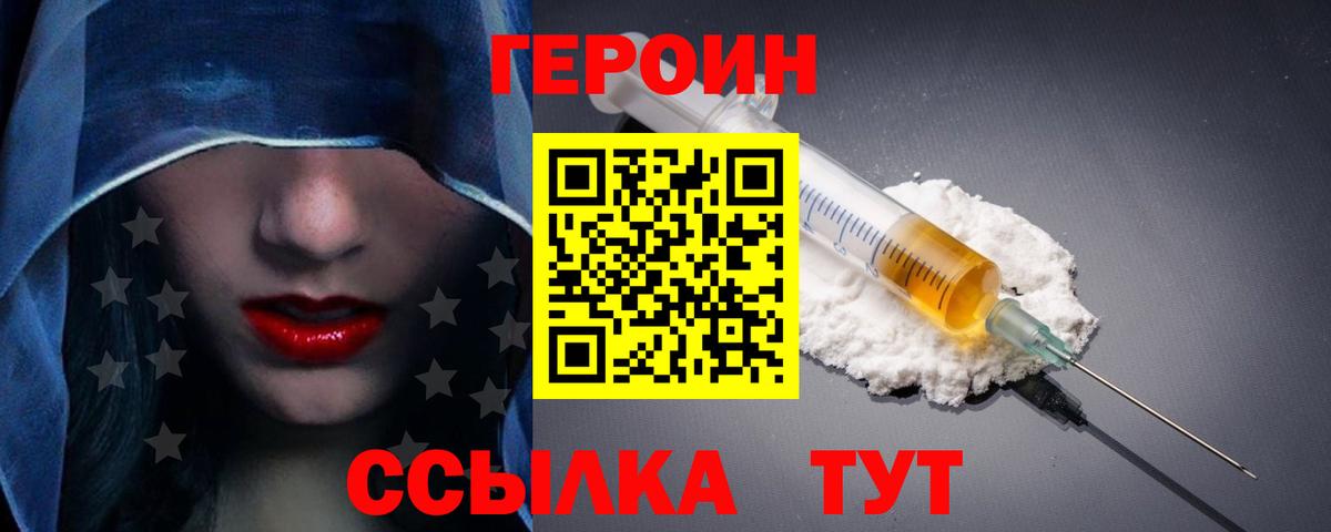 Барабинск  Героин афганец  Вход с VPN 