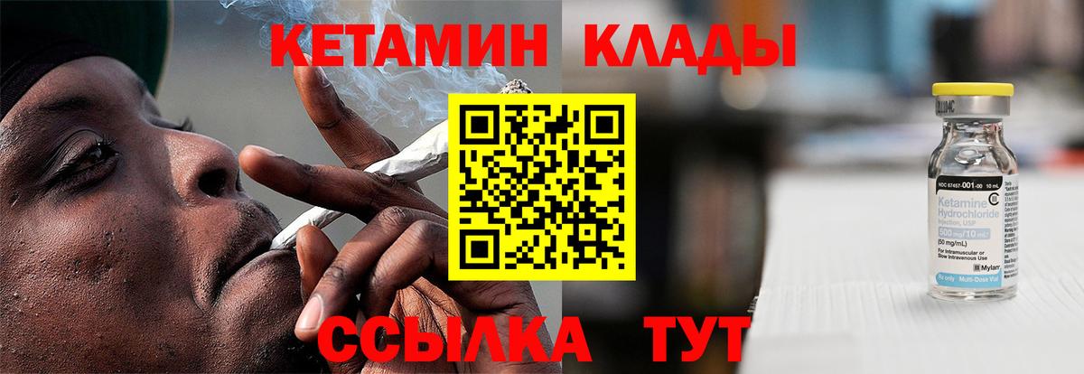 Кетамин VHQ Барабинск