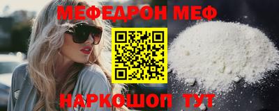 меф VHQ Камышлов