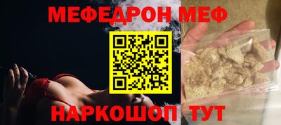 меф VHQ Камышлов