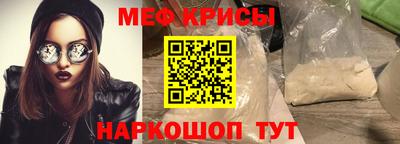 меф VHQ Камышлов