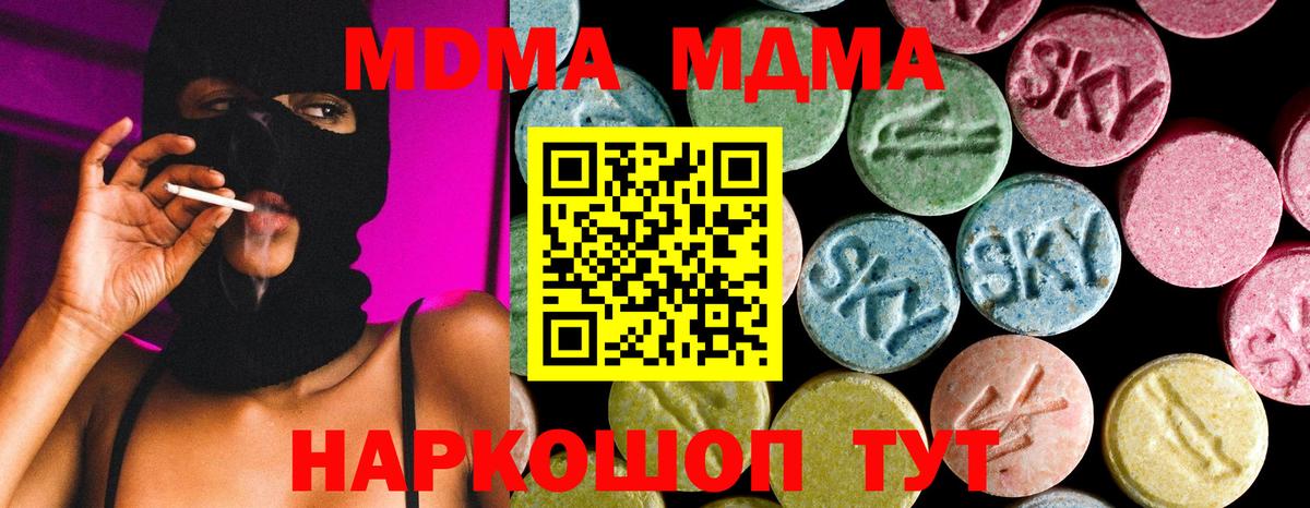 Барабинск  МДМА VHQ  Вход с VPN  МДМА VHQ 