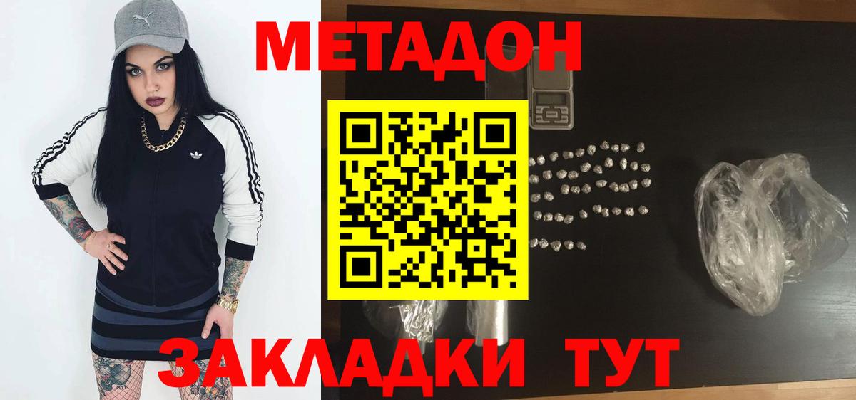 площадка клад  Вход с VPN  Барабинск  МЕТАДОН VHQ 