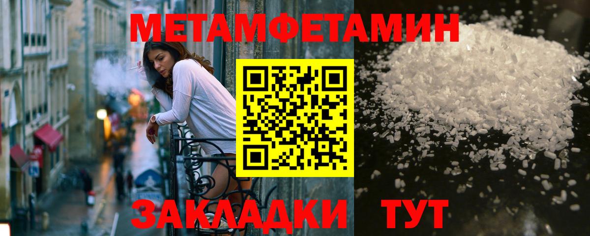 Метамфетамин пудра  Вход с VPN  Барабинск 