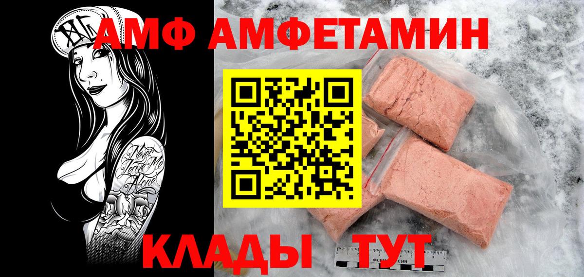 МЕТАМФЕТАМИН Декстрометамфетамин 99.9% Барабинск