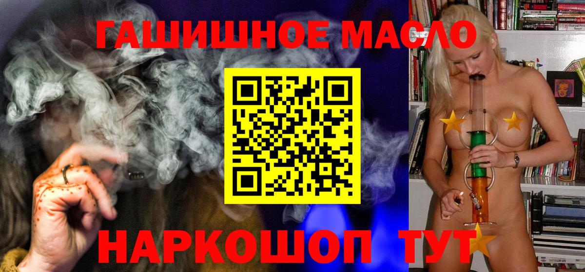 Барабинск  Дистиллят ТГК гашишное масло  Дистиллят ТГК вейп  Вход с VPN 
