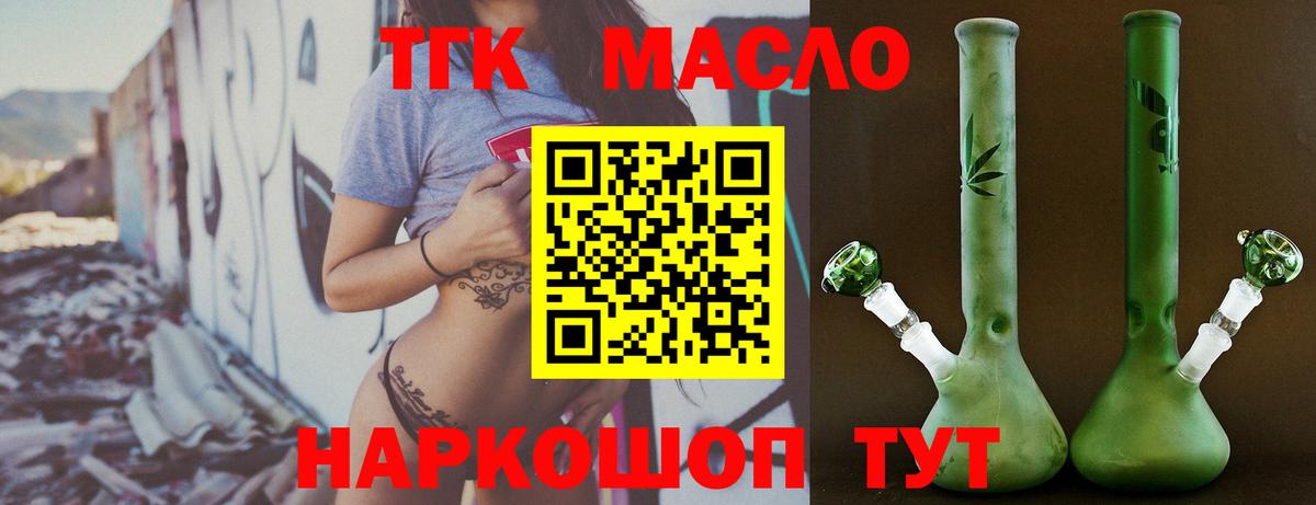 ТГК концентрат Барабинск
