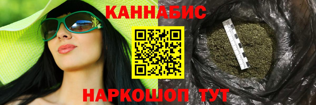 Бошки Шишки сатива Барабинск